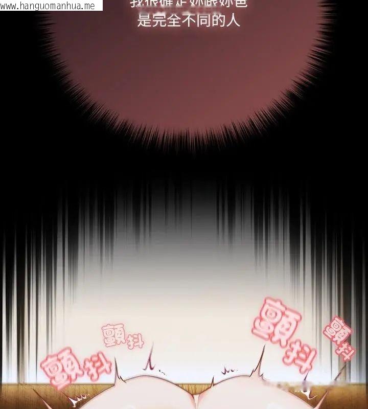 韩国漫画幸福来得太突然/突然成为公寓管理员韩漫_幸福来得太突然/突然成为公寓管理员-第83话在线免费阅读-韩国漫画-第109张图片