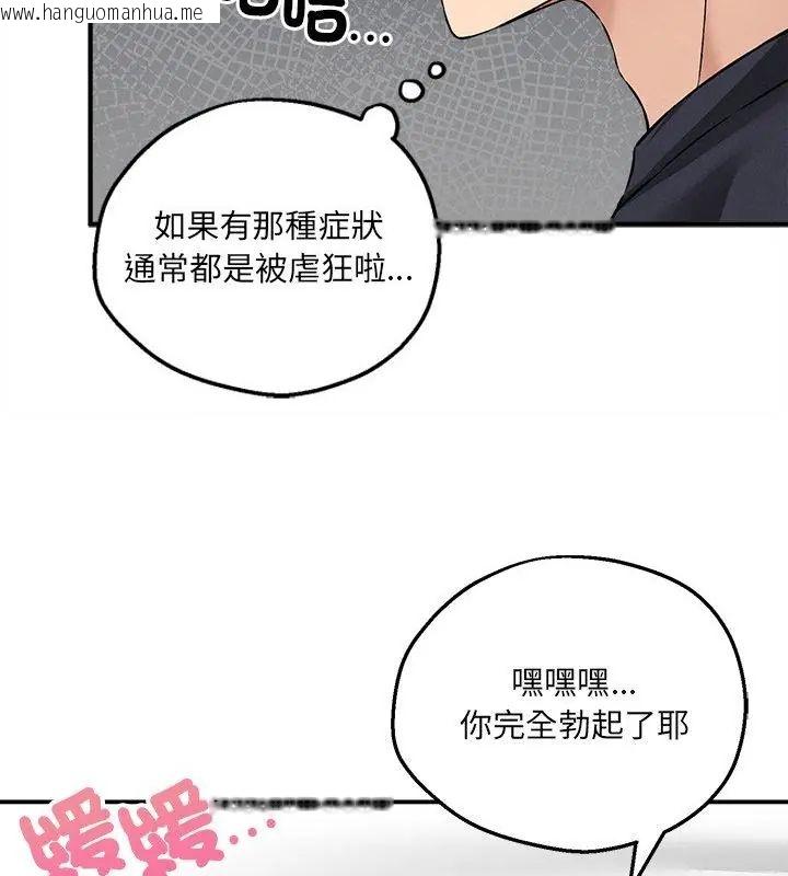 韩国漫画神秘的桌游韩漫_神秘的桌游-第12话在线免费阅读-韩国漫画-第118张图片