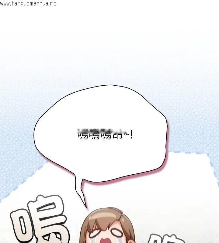 韩国漫画摸鱼生存指南/上班不要太认真韩漫_摸鱼生存指南/上班不要太认真-第59话在线免费阅读-韩国漫画-第141张图片