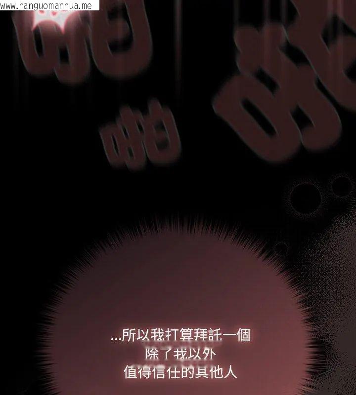 韩国漫画幸福来得太突然/突然成为公寓管理员韩漫_幸福来得太突然/突然成为公寓管理员-第83话在线免费阅读-韩国漫画-第96张图片