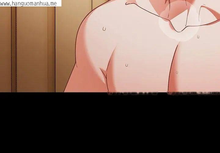 韩国漫画幸福来得太突然/突然成为公寓管理员韩漫_幸福来得太突然/突然成为公寓管理员-第83话在线免费阅读-韩国漫画-第149张图片