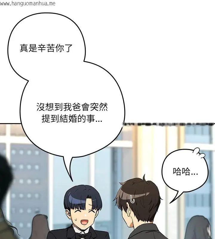 韩国漫画下班后的例行恋爱/下班后的秘密关系韩漫_下班后的例行恋爱/下班后的秘密关系-第116话在线免费阅读-韩国漫画-第52张图片