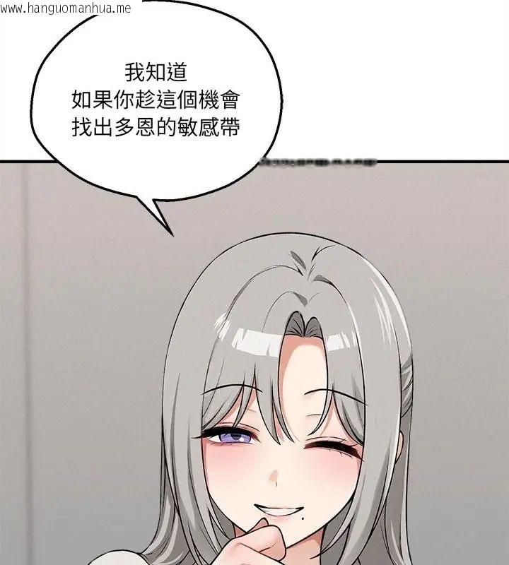 韩国漫画神秘的桌游韩漫_神秘的桌游-第12话在线免费阅读-韩国漫画-第19张图片