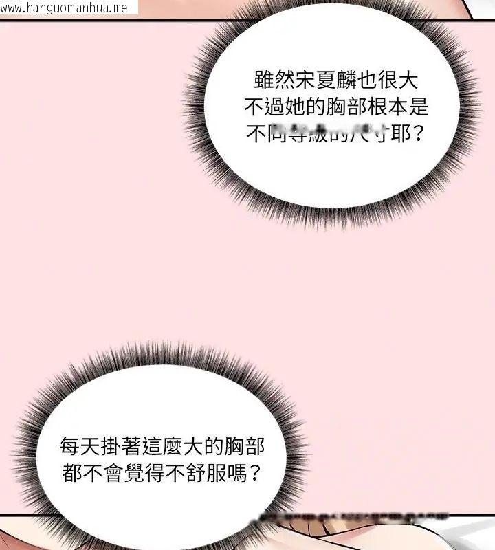 韩国漫画神秘的桌游韩漫_神秘的桌游-第12话在线免费阅读-韩国漫画-第70张图片
