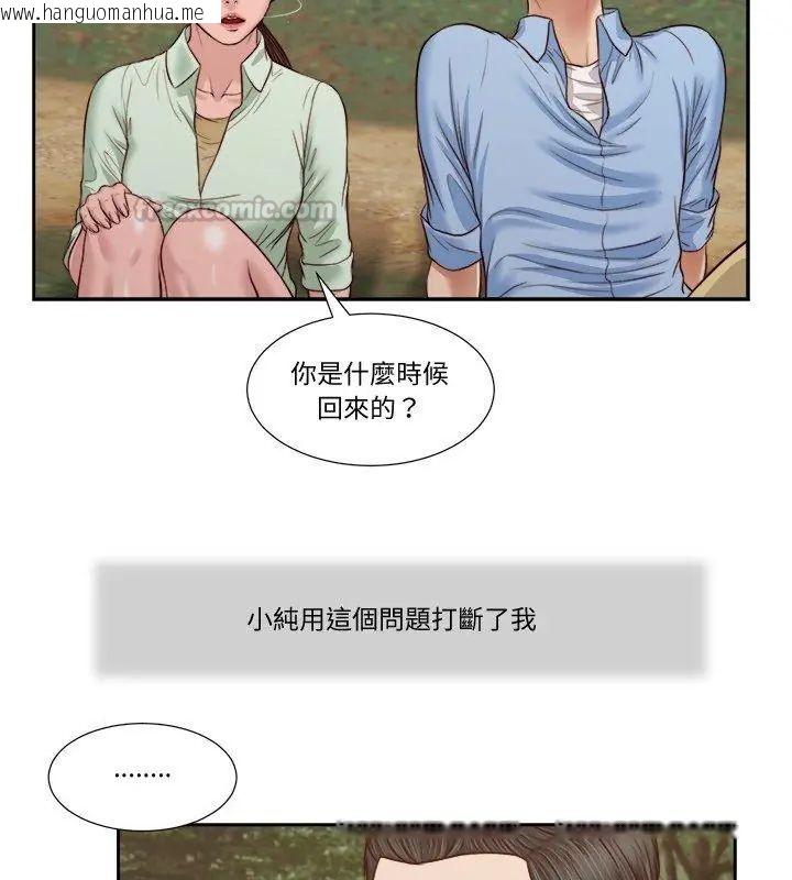 韩国漫画我的初体验韩漫_我的初体验-第21话在线免费阅读-韩国漫画-第75张图片