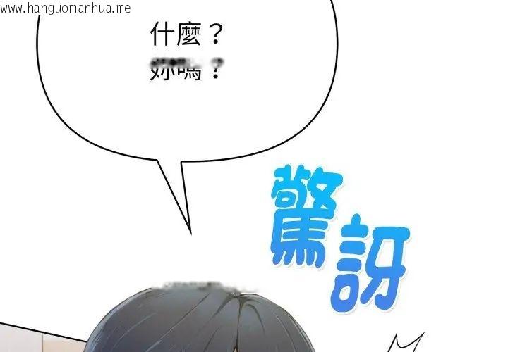 韩国漫画魔法刺青店韩漫_魔法刺青店-第11话在线免费阅读-韩国漫画-第152张图片