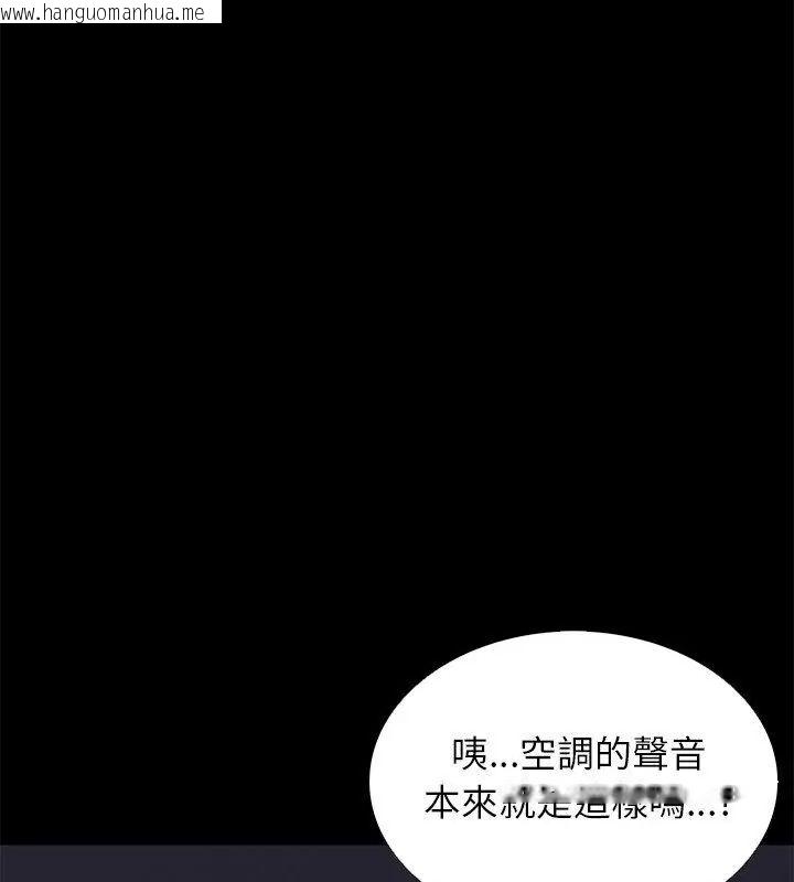 韩国漫画与爸爸的情妇共处一室韩漫_与爸爸的情妇共处一室-第12话在线免费阅读-韩国漫画-第142张图片