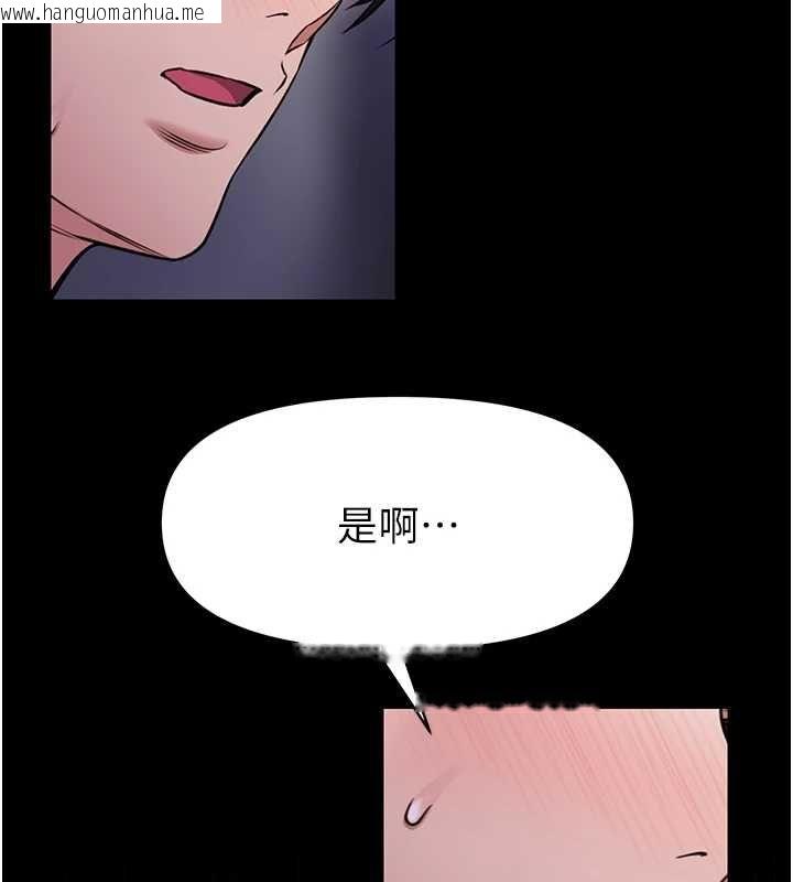 韩国漫画馆长是大野狼韩漫_馆长是大野狼-第29话-就叫我姐姐吧在线免费阅读-韩国漫画-第70张图片