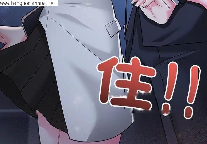 韩国漫画满意度评鉴中韩漫_满意度评鉴中-第8话在线免费阅读-韩国漫画-第56张图片