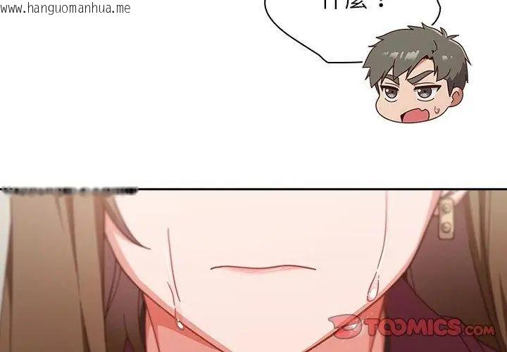 韩国漫画摸鱼生存指南/上班不要太认真韩漫_摸鱼生存指南/上班不要太认真-第59话在线免费阅读-韩国漫画-第164张图片