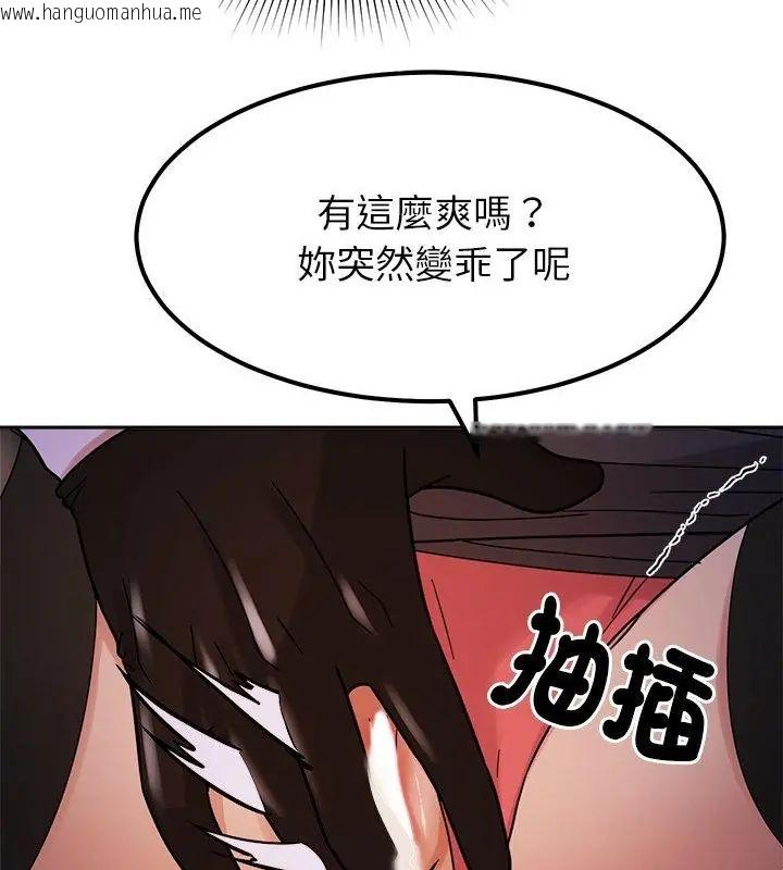 韩国漫画要成为男子汉韩漫_要成为男子汉-第20话在线免费阅读-韩国漫画-第31张图片