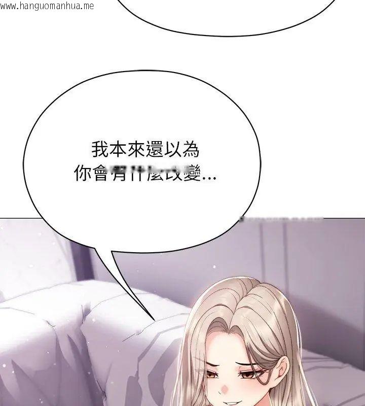 韩国漫画那个小太妹韩漫_那个小太妹-第19话在线免费阅读-韩国漫画-第54张图片