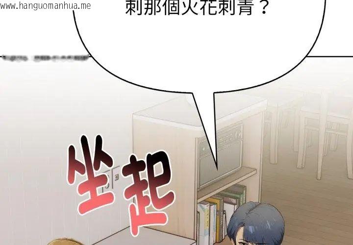 韩国漫画魔法刺青店韩漫_魔法刺青店-第11话在线免费阅读-韩国漫画-第149张图片