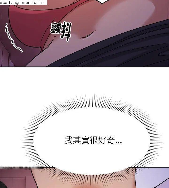 韩国漫画要成为男子汉韩漫_要成为男子汉-第20话在线免费阅读-韩国漫画-第7张图片