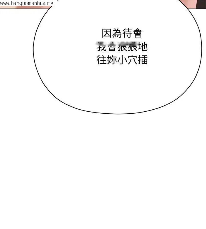韩国漫画那个小太妹韩漫_那个小太妹-第19话在线免费阅读-韩国漫画-第171张图片