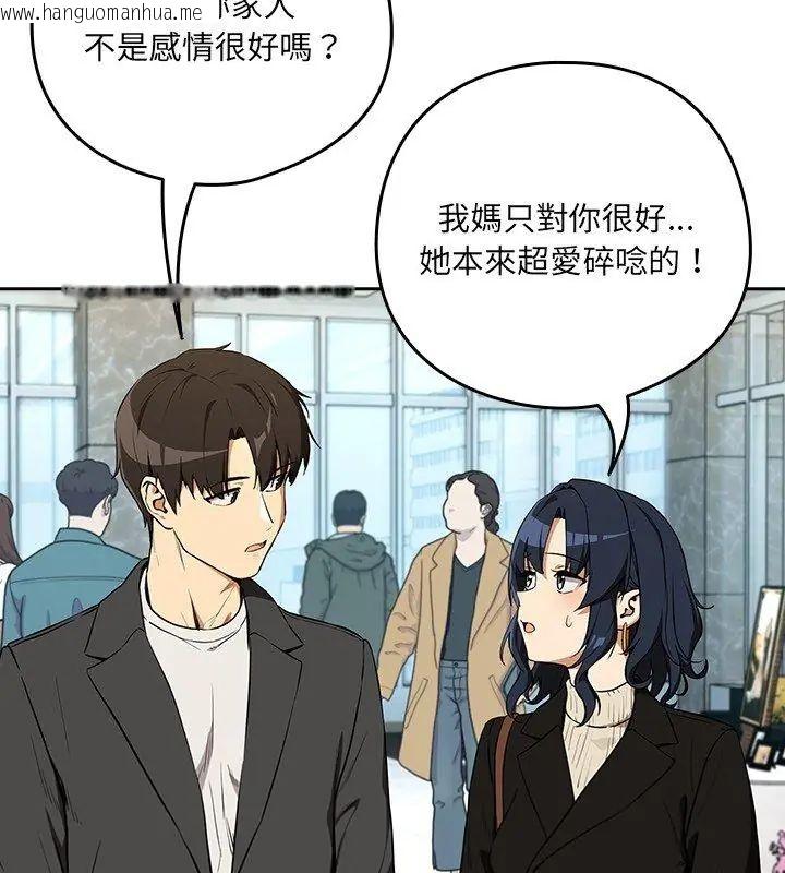 韩国漫画下班后的例行恋爱/下班后的秘密关系韩漫_下班后的例行恋爱/下班后的秘密关系-第116话在线免费阅读-韩国漫画-第81张图片