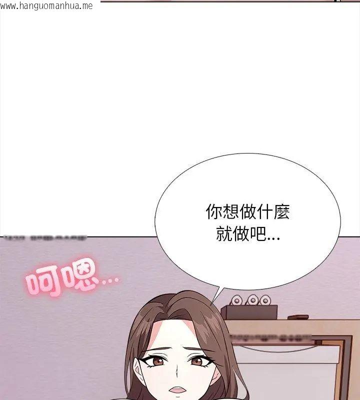韩国漫画与爸爸的情妇共处一室韩漫_与爸爸的情妇共处一室-第12话在线免费阅读-韩国漫画-第66张图片