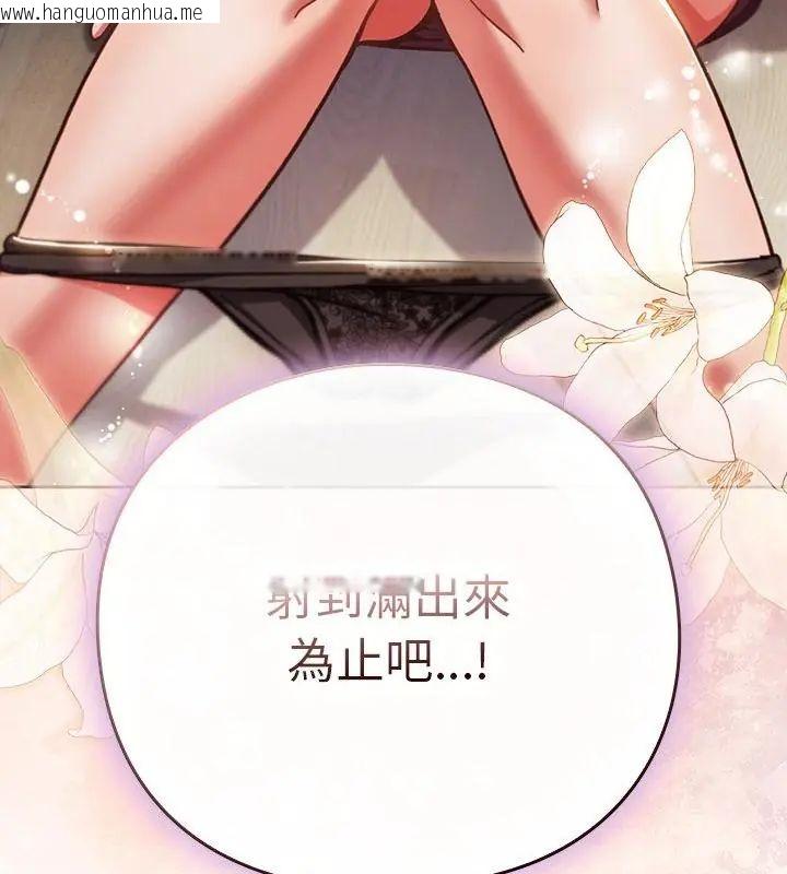 韩国漫画摸鱼生存指南/上班不要太认真韩漫_摸鱼生存指南/上班不要太认真-第59话在线免费阅读-韩国漫画-第172张图片