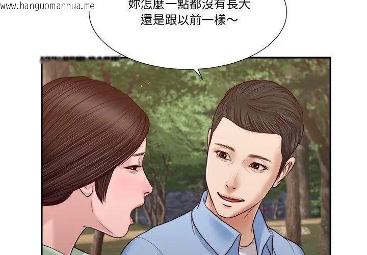 韩国漫画我的初体验韩漫_我的初体验-第21话在线免费阅读-韩国漫画-第86张图片
