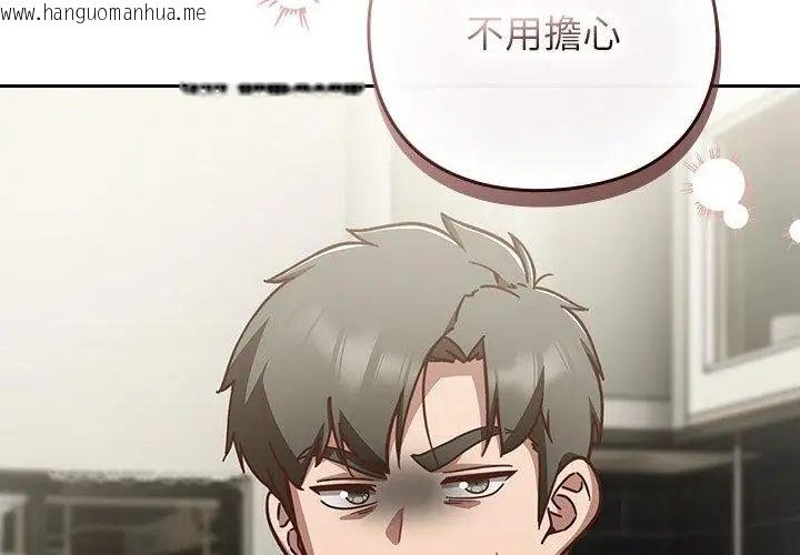 韩国漫画摸鱼生存指南/上班不要太认真韩漫_摸鱼生存指南/上班不要太认真-第59话在线免费阅读-韩国漫画-第116张图片
