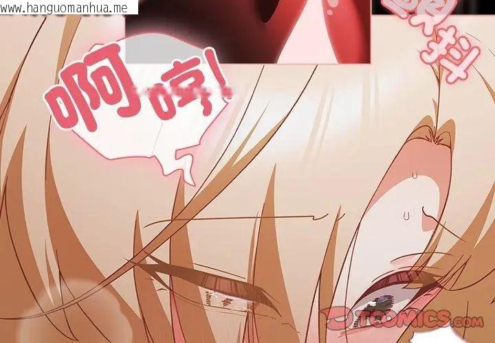 韩国漫画幸福来得太突然/突然成为公寓管理员韩漫_幸福来得太突然/突然成为公寓管理员-第83话在线免费阅读-韩国漫画-第74张图片
