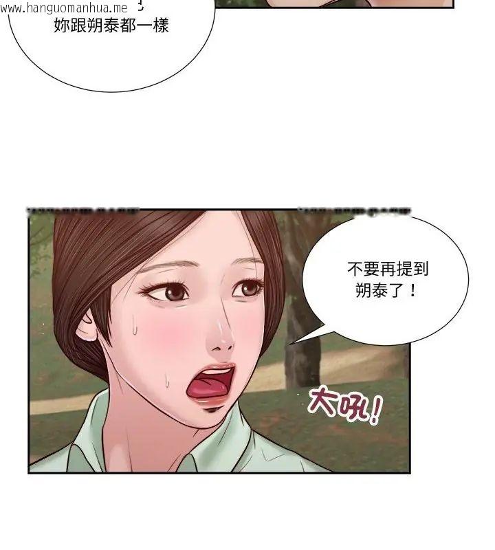 韩国漫画我的初体验韩漫_我的初体验-第21话在线免费阅读-韩国漫画-第88张图片