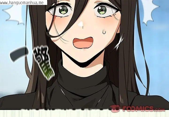 韩国漫画下班后的例行恋爱/下班后的秘密关系韩漫_下班后的例行恋爱/下班后的秘密关系-第116话在线免费阅读-韩国漫画-第86张图片