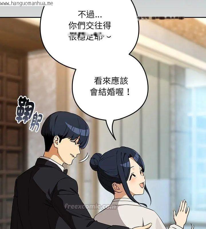 韩国漫画下班后的例行恋爱/下班后的秘密关系韩漫_下班后的例行恋爱/下班后的秘密关系-第116话在线免费阅读-韩国漫画-第75张图片