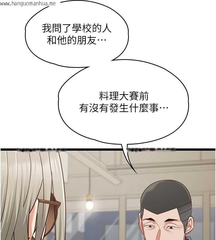 韩国漫画女友不能说的事韩漫_女友不能说的事-第23话-儿子和他女友的秘密在线免费阅读-韩国漫画-第34张图片