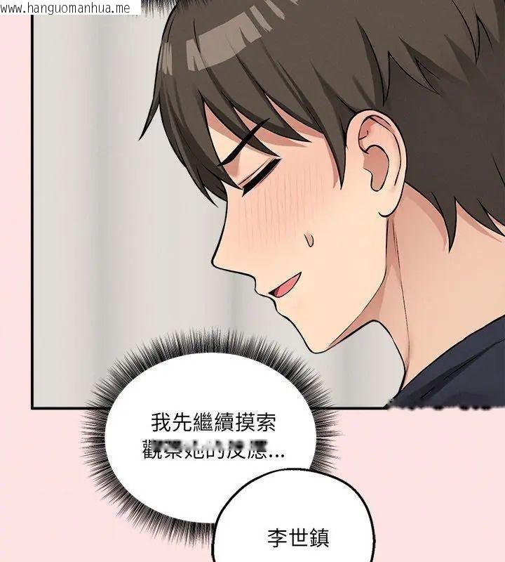 韩国漫画神秘的桌游韩漫_神秘的桌游-第12话在线免费阅读-韩国漫画-第87张图片