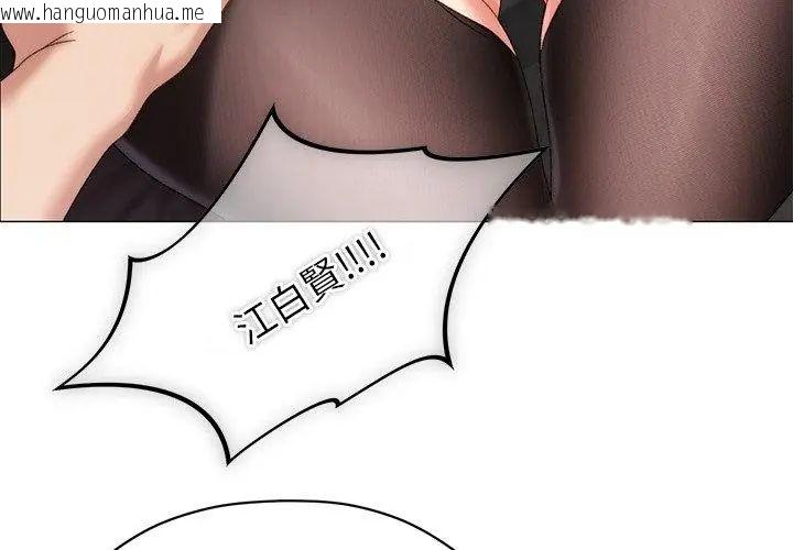 韩国漫画那个小太妹韩漫_那个小太妹-第19话在线免费阅读-韩国漫画-第143张图片
