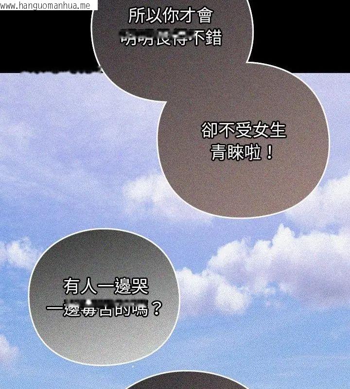 韩国漫画摸鱼生存指南/上班不要太认真韩漫_摸鱼生存指南/上班不要太认真-第59话在线免费阅读-韩国漫画-第49张图片