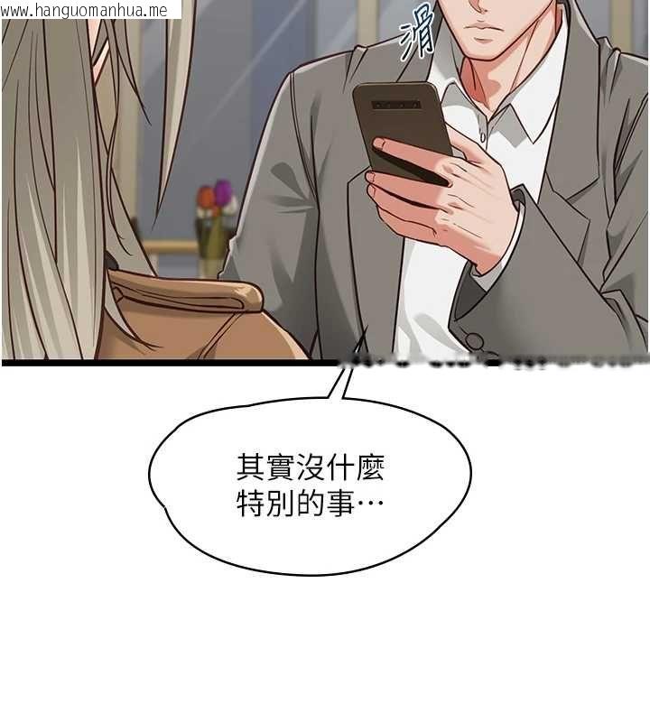 韩国漫画女友不能说的事韩漫_女友不能说的事-第23话-儿子和他女友的秘密在线免费阅读-韩国漫画-第35张图片