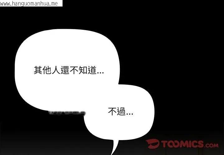 韩国漫画幸福来得太突然/突然成为公寓管理员韩漫_幸福来得太突然/突然成为公寓管理员-第83话在线免费阅读-韩国漫画-第155张图片