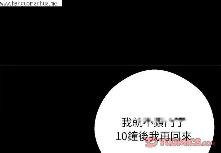 韩国漫画黑道X上班族/我身体里的那个家伙韩漫_黑道X上班族/我身体里的那个家伙-第69话在线免费阅读-韩国漫画-第146张图片