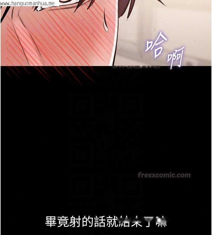 韩国漫画为民服务App韩漫_为民服务App-第21话-下个梦想是让妳怀孕在线免费阅读-韩国漫画-第120张图片