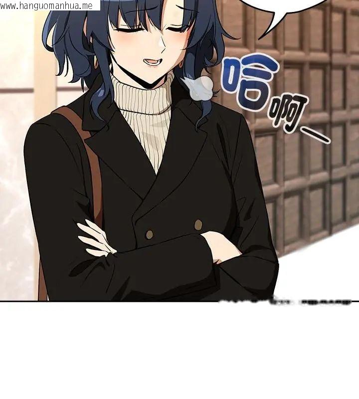 韩国漫画下班后的例行恋爱/下班后的秘密关系韩漫_下班后的例行恋爱/下班后的秘密关系-第116话在线免费阅读-韩国漫画-第22张图片