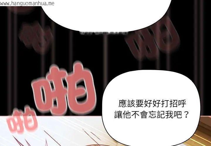 韩国漫画幸福来得太突然/突然成为公寓管理员韩漫_幸福来得太突然/突然成为公寓管理员-第83话在线免费阅读-韩国漫画-第122张图片