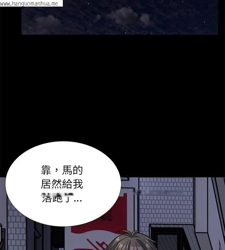 韩国漫画与爸爸的情妇共处一室韩漫_与爸爸的情妇共处一室-第12话在线免费阅读-韩国漫画-第109张图片