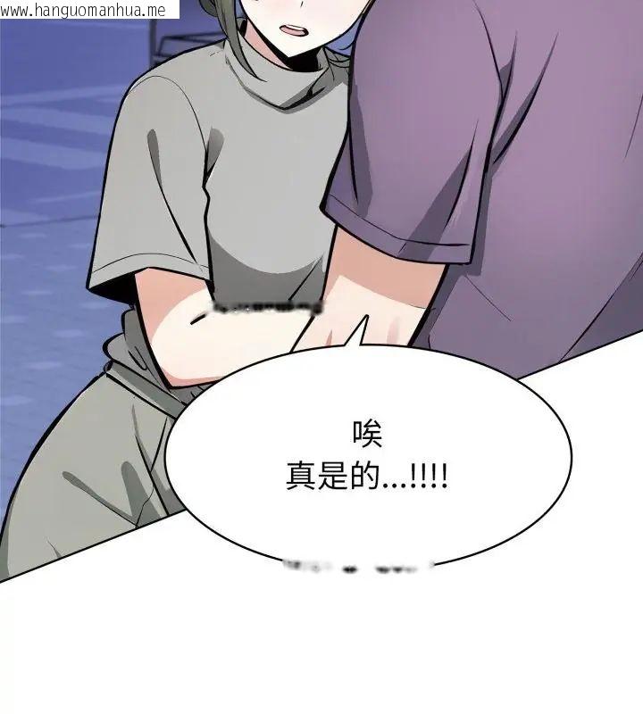 韩国漫画疯狂真爱韩漫_疯狂真爱-第9话在线免费阅读-韩国漫画-第34张图片