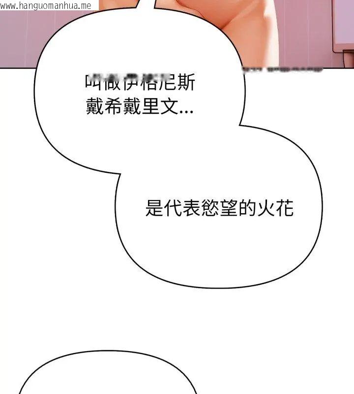 韩国漫画魔法刺青店韩漫_魔法刺青店-第11话在线免费阅读-韩国漫画-第27张图片