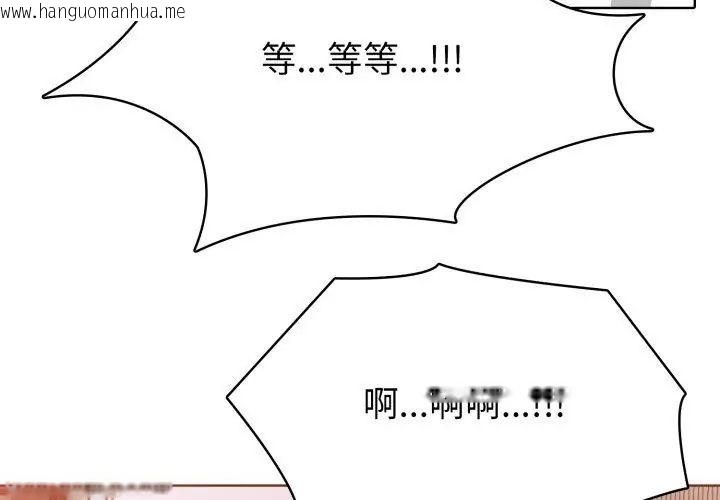 韩国漫画疯狂真爱韩漫_疯狂真爱-第9话在线免费阅读-韩国漫画-第107张图片