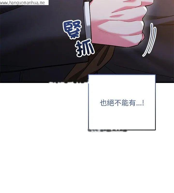 韩国漫画满意度评鉴中韩漫_满意度评鉴中-第8话在线免费阅读-韩国漫画-第102张图片