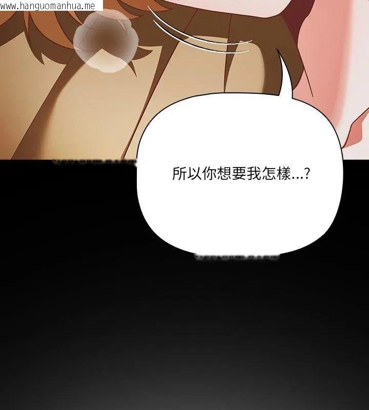 韩国漫画幸福来得太突然/突然成为公寓管理员韩漫_幸福来得太突然/突然成为公寓管理员-第83话在线免费阅读-韩国漫画-第162张图片