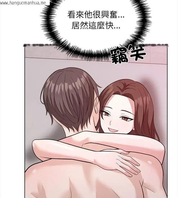 韩国漫画与爸爸的情妇共处一室韩漫_与爸爸的情妇共处一室-第12话在线免费阅读-韩国漫画-第93张图片