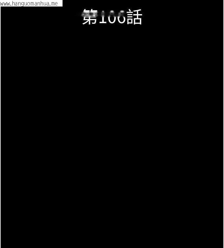 韩国漫画韶恩韩漫_韶恩-第106话-最熟悉的前任在线免费阅读-韩国漫画-第17张图片