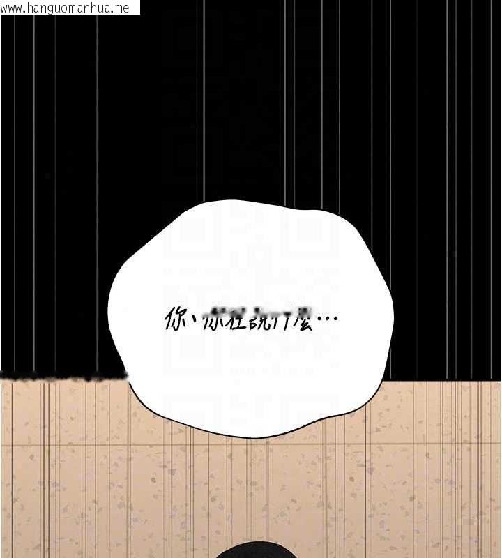 韩国漫画猎艳管理员韩漫_猎艳管理员-第51话-体内都是他的精液在线免费阅读-韩国漫画-第163张图片
