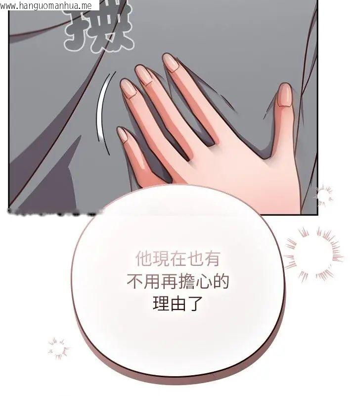 韩国漫画摸鱼生存指南/上班不要太认真韩漫_摸鱼生存指南/上班不要太认真-第59话在线免费阅读-韩国漫画-第124张图片