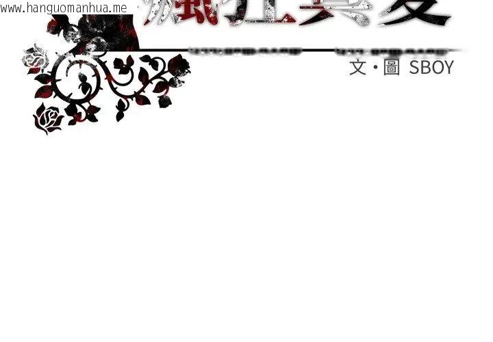 韩国漫画疯狂真爱韩漫_疯狂真爱-第9话在线免费阅读-韩国漫画-第116张图片