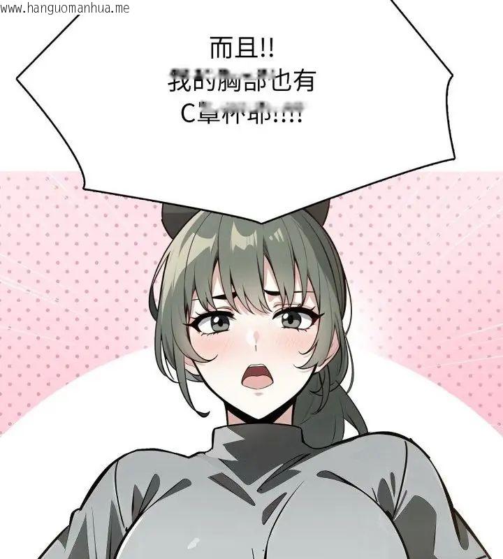韩国漫画疯狂真爱韩漫_疯狂真爱-第9话在线免费阅读-韩国漫画-第22张图片